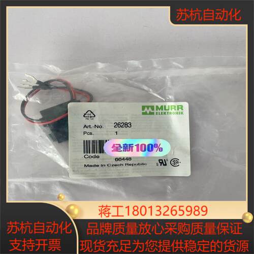 Murrel/穆尔26283，接触器保护二极管。50个左