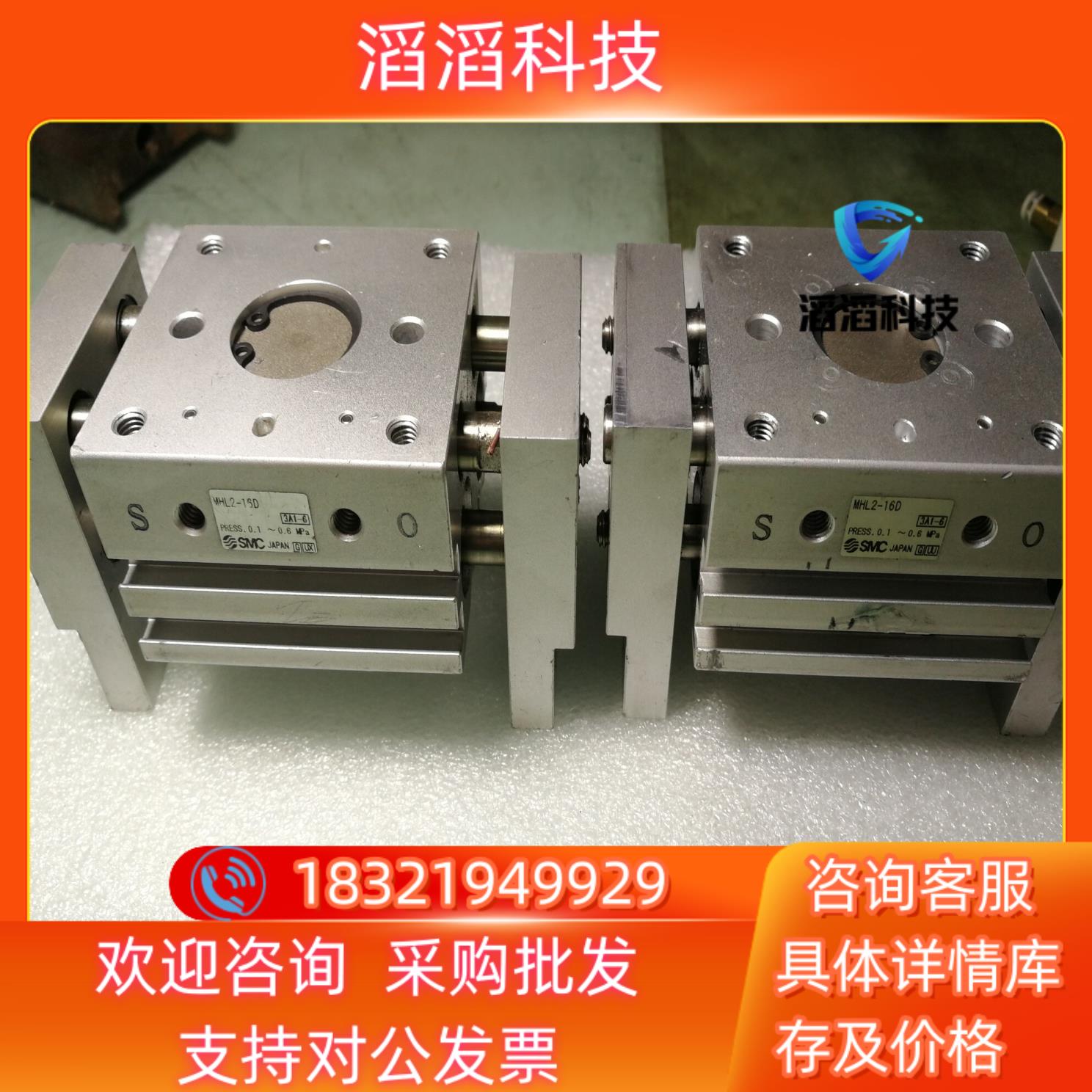 现货SMCSMC气缸气爪MHL2-16D