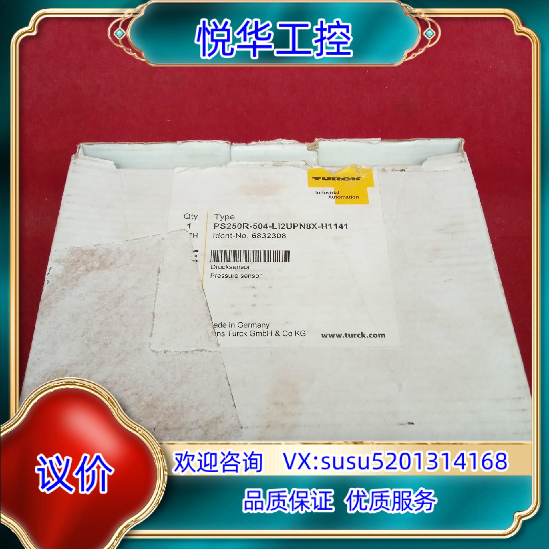 全新原装正品图尔克传感器PS250R-504-LI2UPN8议价