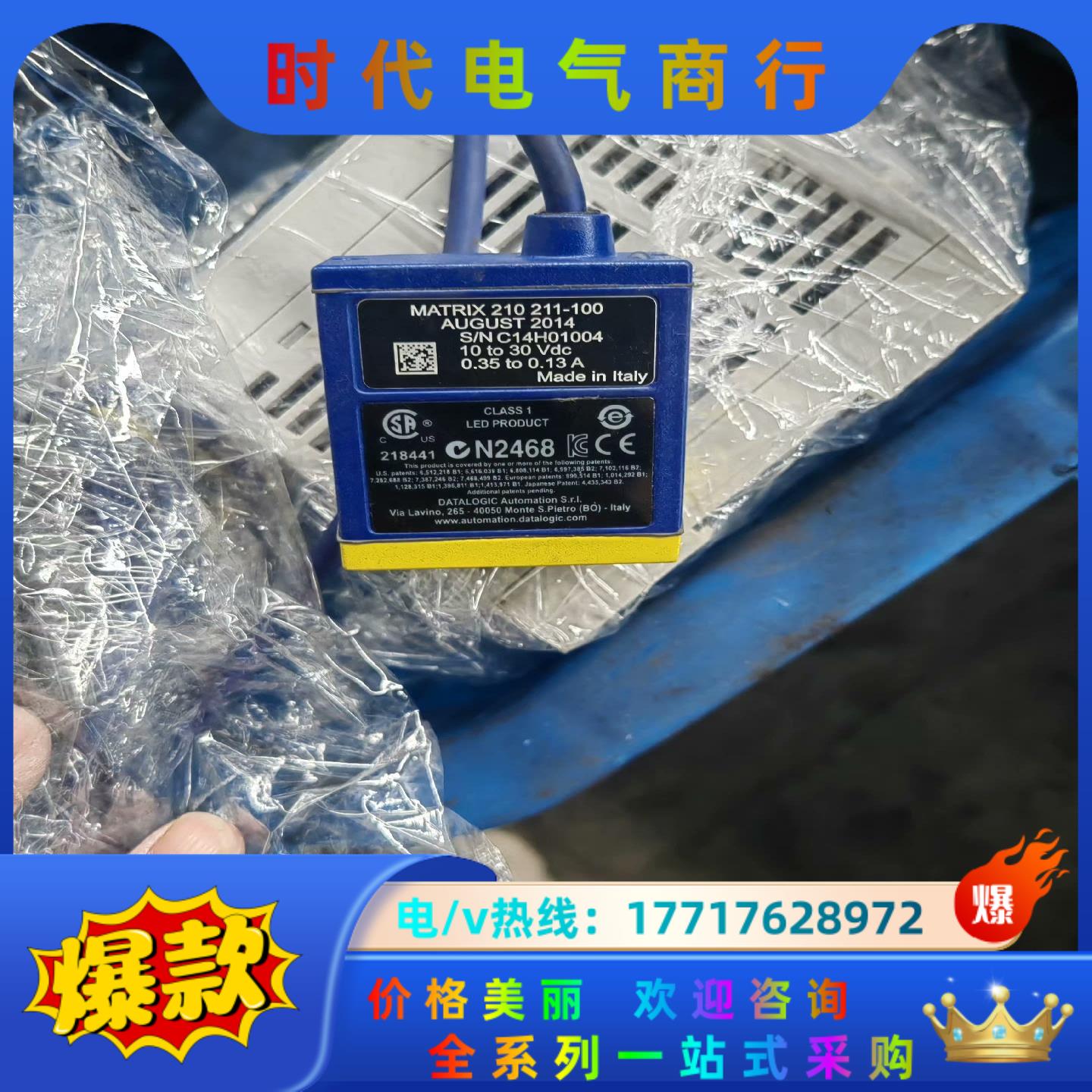 德利捷扫码器MATRIX210211-100议价