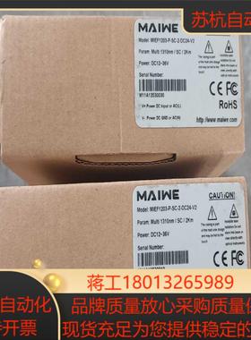 全新迈威光电MIEF1203-P-SC-2工业级以太网光纤