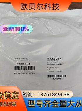 全新 balluff巴鲁夫BCC0CU3 BCC A353-
