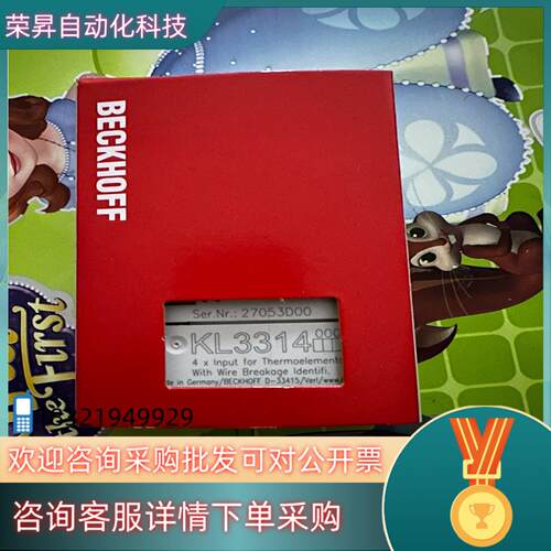 现货倍福KL3314