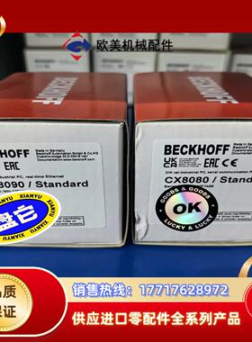 倍福CX8080 CX8090 全新原装 议价出议价