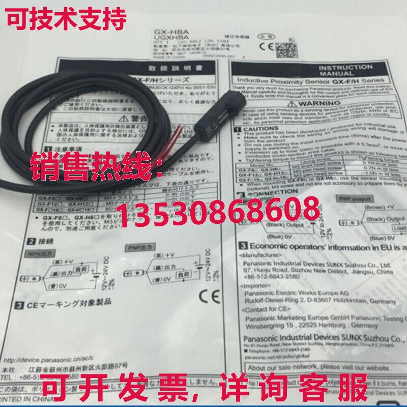 供应原装GX-H8A UGXH8A接近开关传感器
