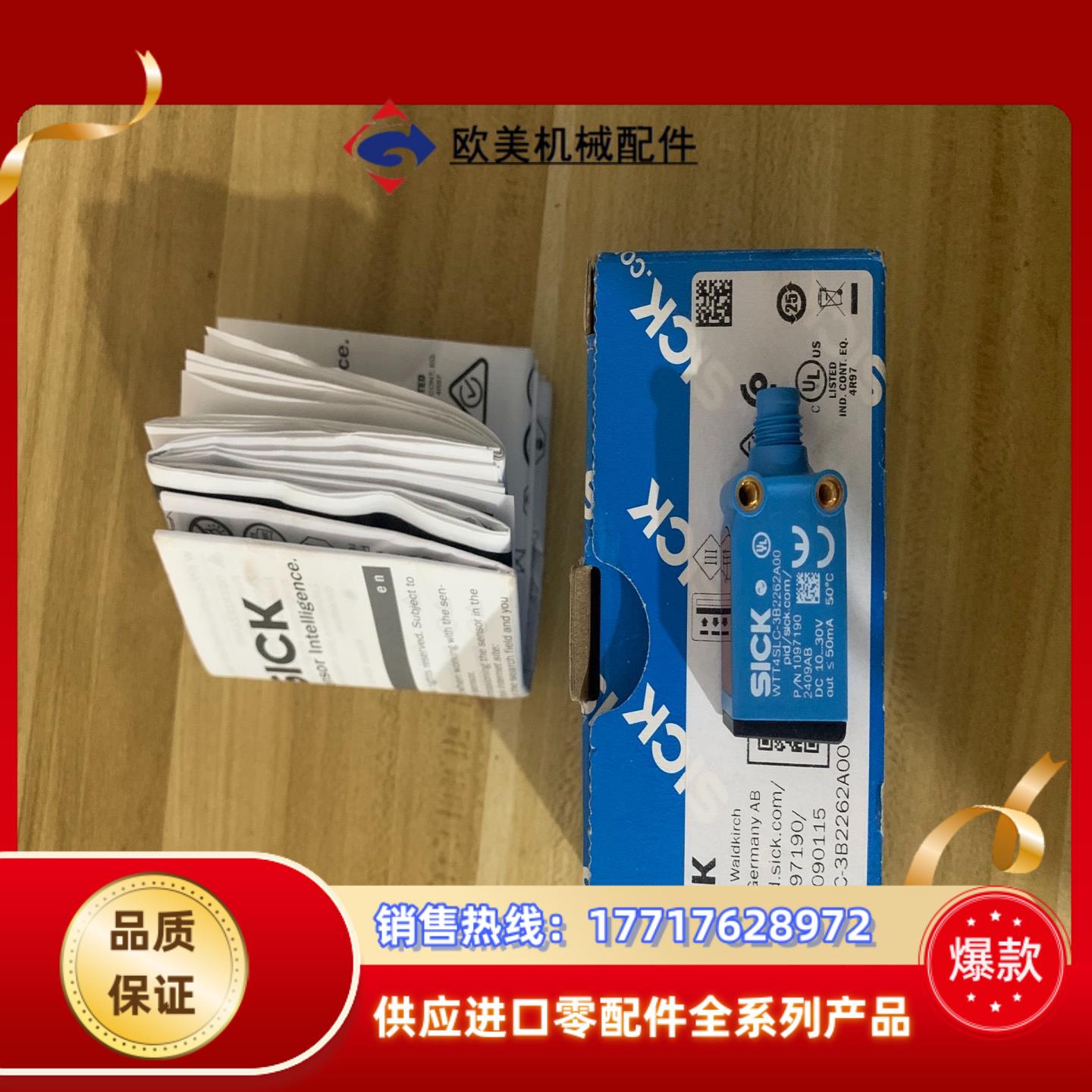 WTT4SLC-3B2262A00德国西克SICK原装漫反射议价