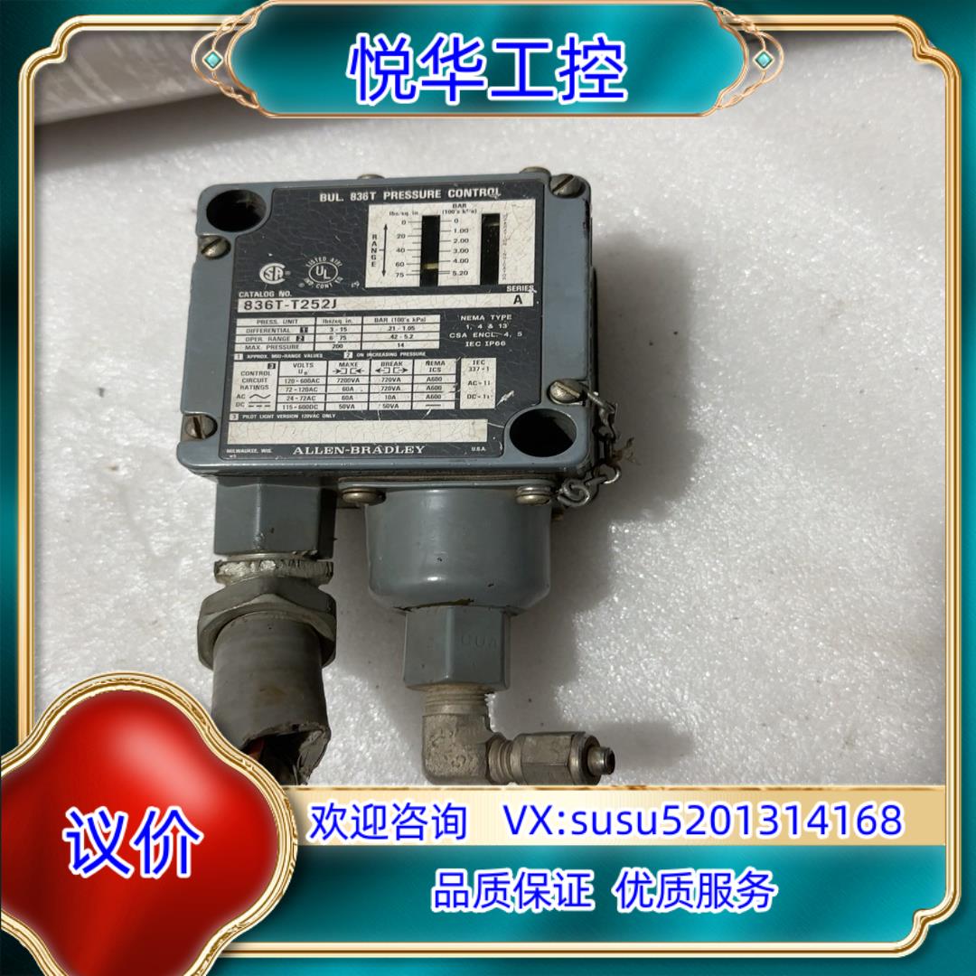 原装AB 罗克韦尔压力传感器 836T-T252J，片，功议