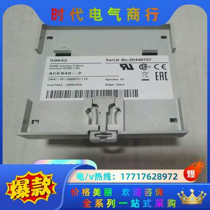 ACE949-2，2线RS485通讯模块议价