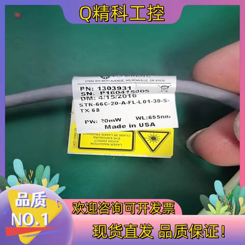 现货相干 coherent 激光器 20mw  655nm