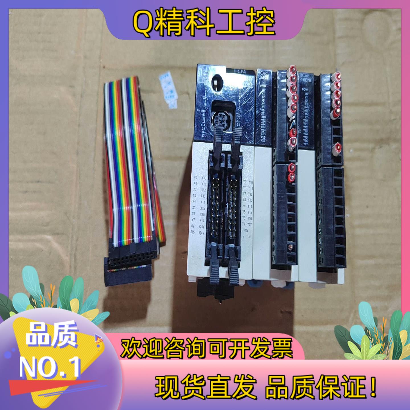 现货禾川PLC控制器 HCA8C-16X16YT-P4 禾川PL