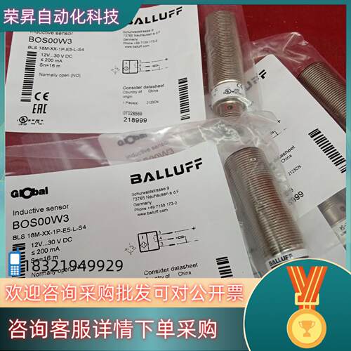现货全新原装巴鲁夫传感器BOS00W3 BLS 18M-XX