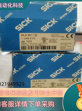 现货sick西克光电开关WL9-3N1132,订货号104907