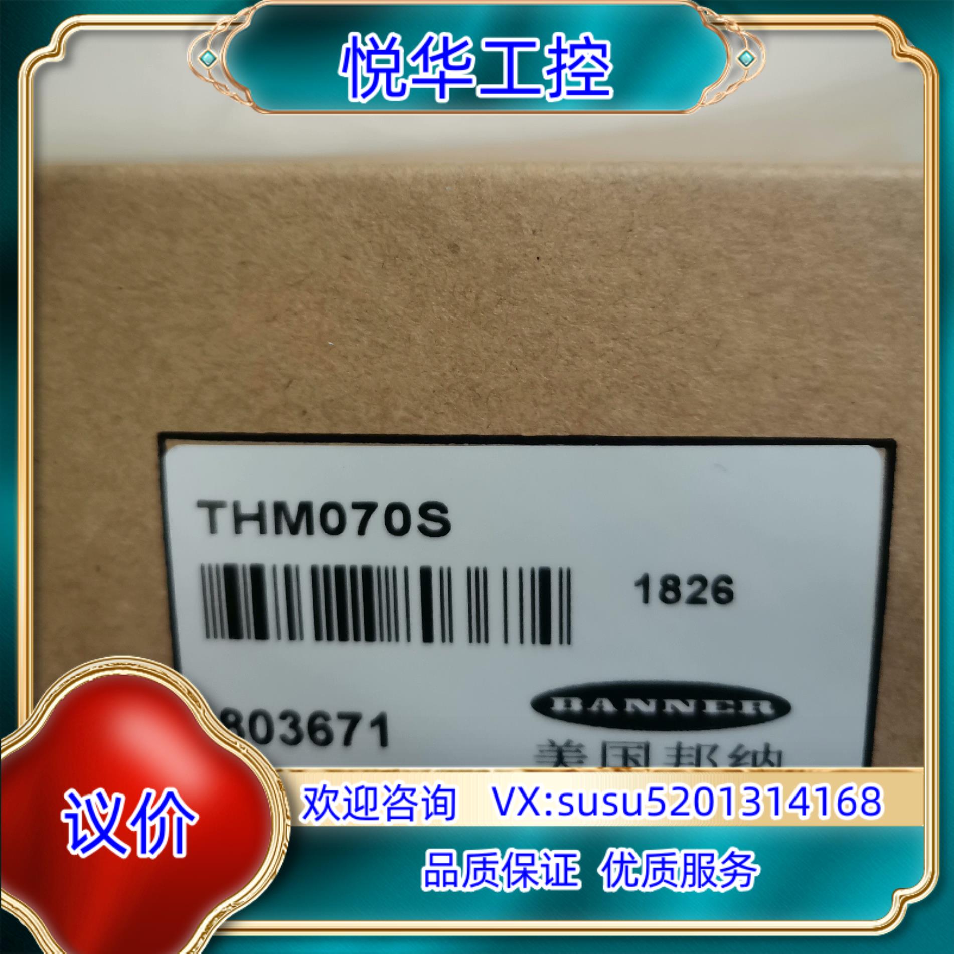 原装全新原装邦纳触摸屏 TH070S议议价