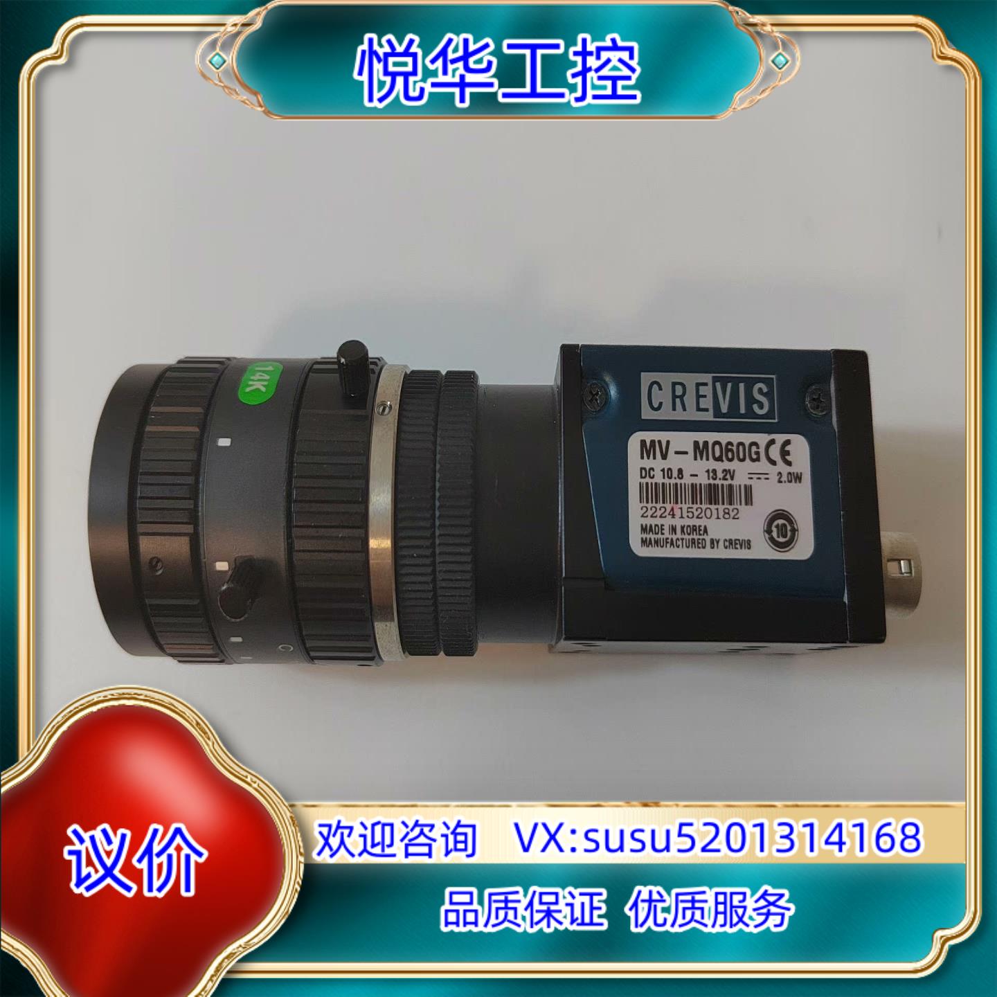 原装CREVIS工业相机 MV-MQ60G ，2，镜头送，成议价