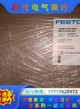 费斯托FESTO电磁阀，VUVS-LT25-M52---喜欢议价