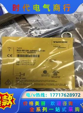 图尔克光电传感器原装正品DOIR1m-BR85-ANP6X2议价