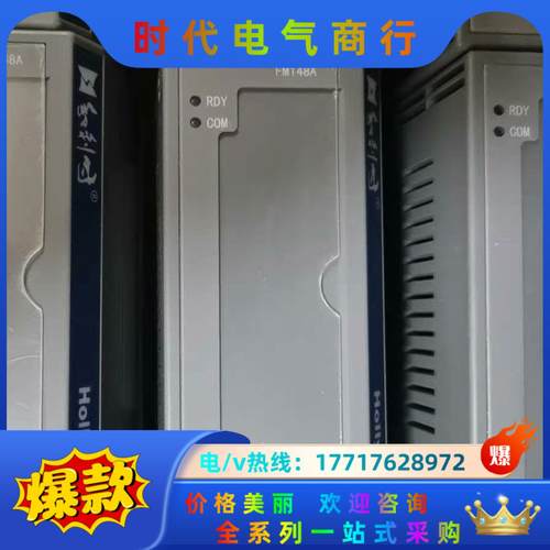 和利时FM161D  FM171B FM151A  FM14议价