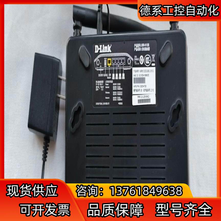 D-LINK路由器闲置出