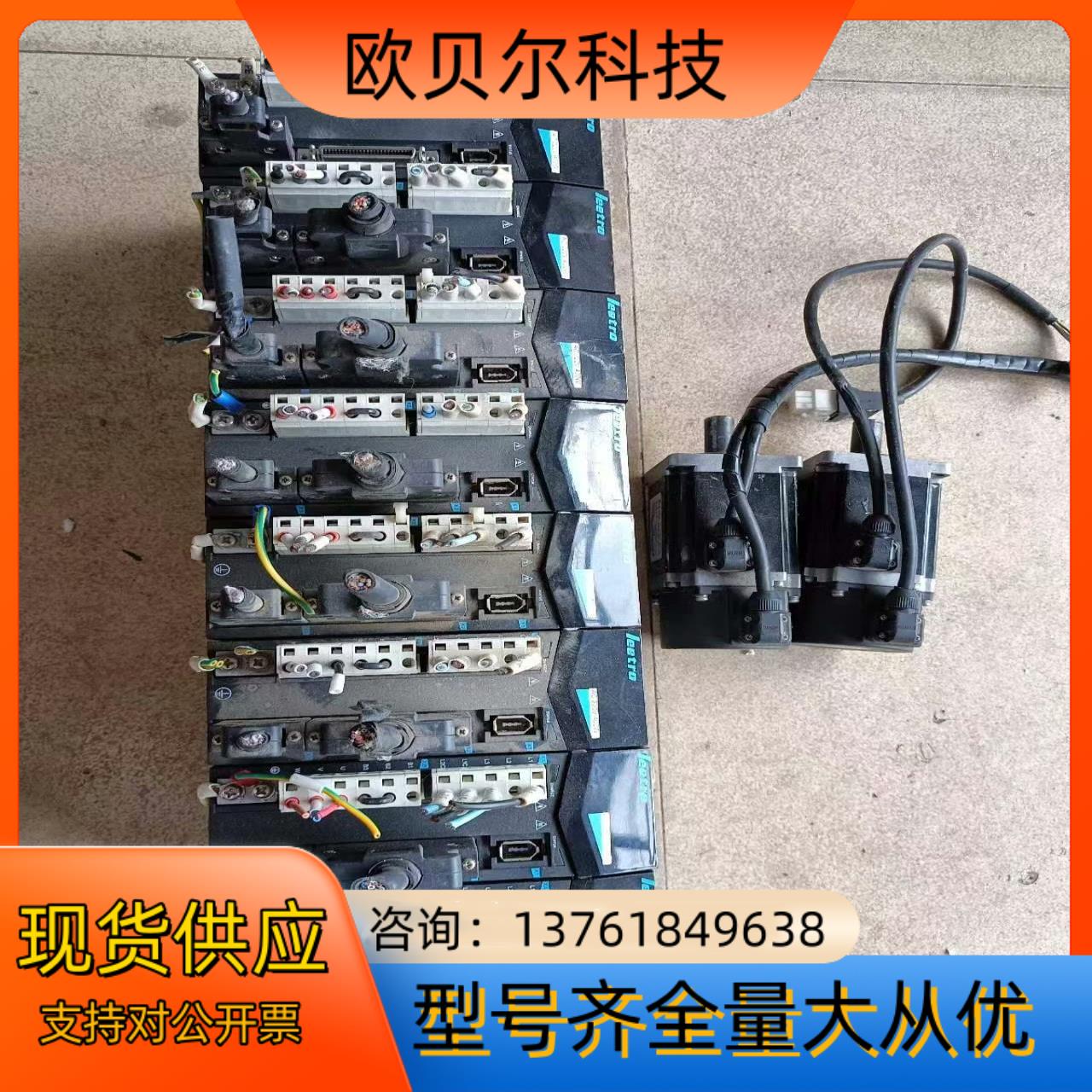 原装Leetro400W乐创伺服驱动器电机,九成新,功