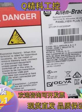 现货AB罗克韦尔触摸屏2711P-T10C22D9P功能正常