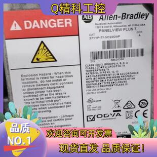 现货AB罗克韦尔触摸屏2711P T10C22D9P功能正常