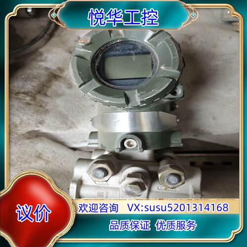 原装横河EJA120A   -DES4A-92DA议