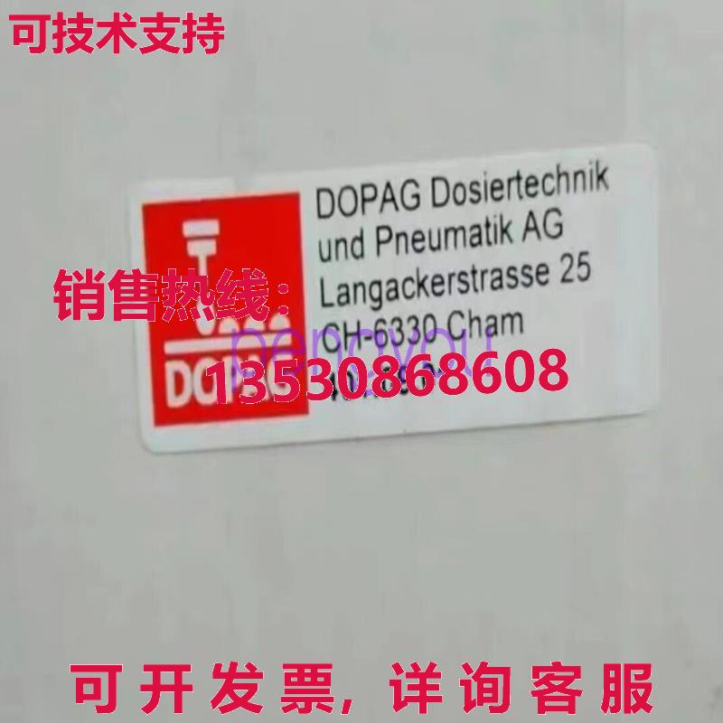 401.09.01 DOPAG橡胶阀库存现货