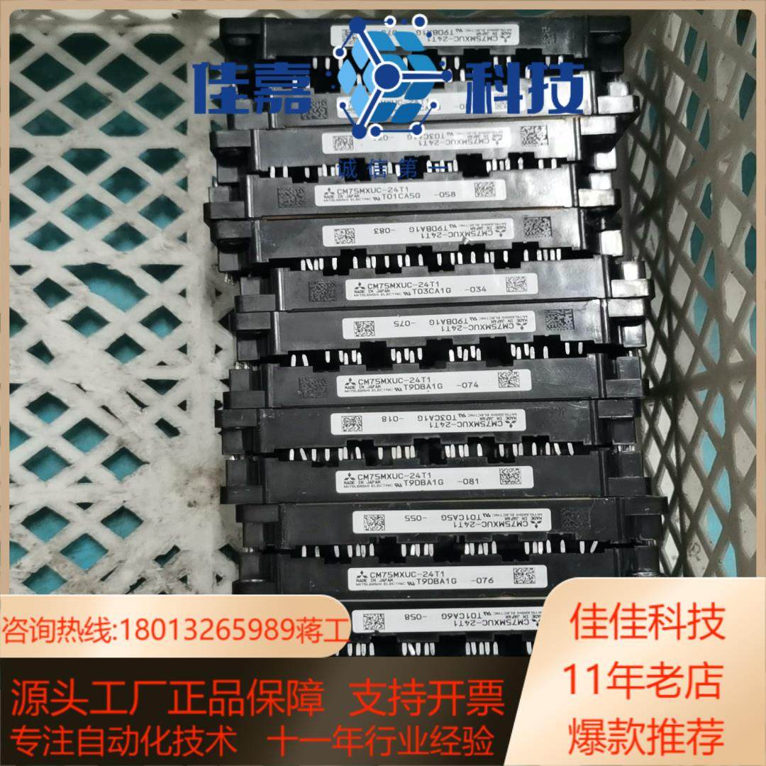 CM75MXUC-24T1可替代FP75R12KT4,7MB