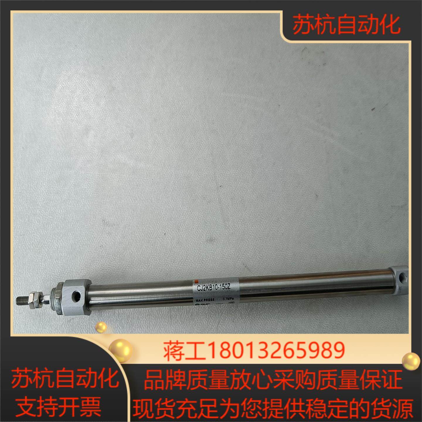 原装SMC气缸，CJ2KB10-150Z。115，
