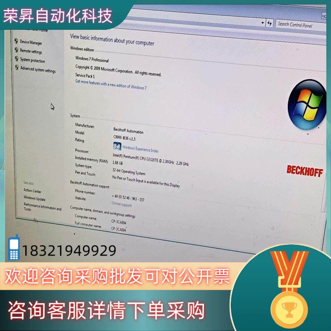现货倍福BECKHOFF C6640-0040工业主机倍福工业,3C数码配件,隔离器/耦合器,淘宝优惠券,粉丝福利购,淘宝优惠卷