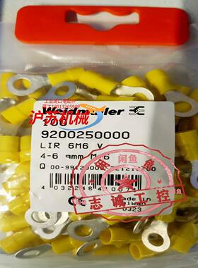 魏德米勒电缆端头9200250000 LIR 6M6 V原装