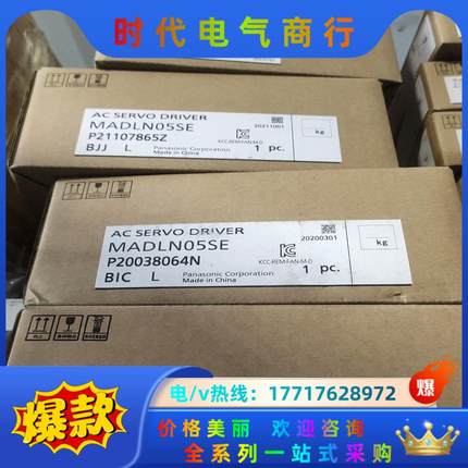 全新伺服MADLN05SE+MSMF012L1U2M议价议价