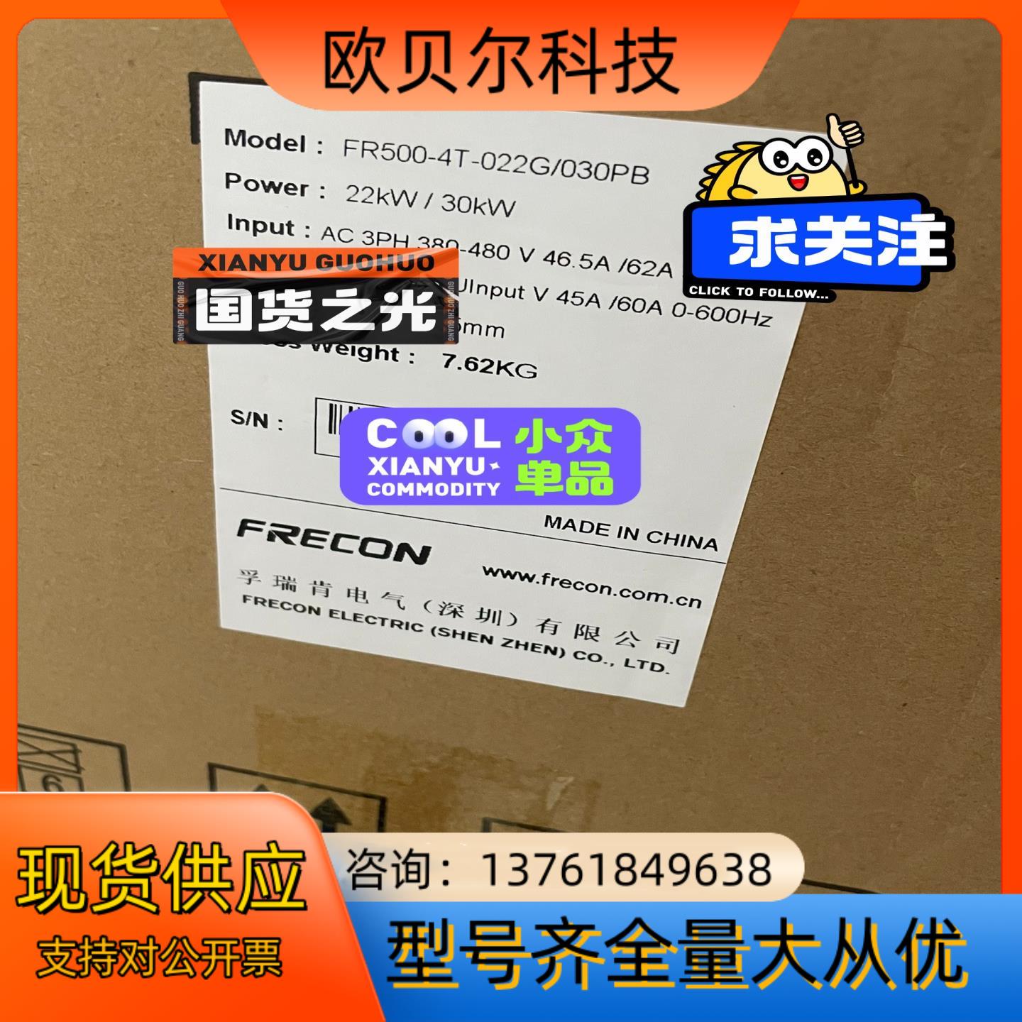 FT500-4T-022G，全新孚瑞肯变频器销售，FR500