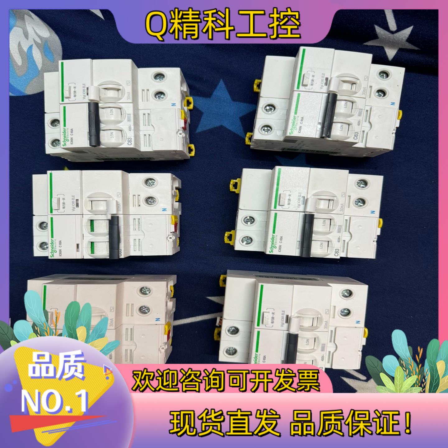 现货电磁式ELM漏电开关2P63A电磁式2P63A