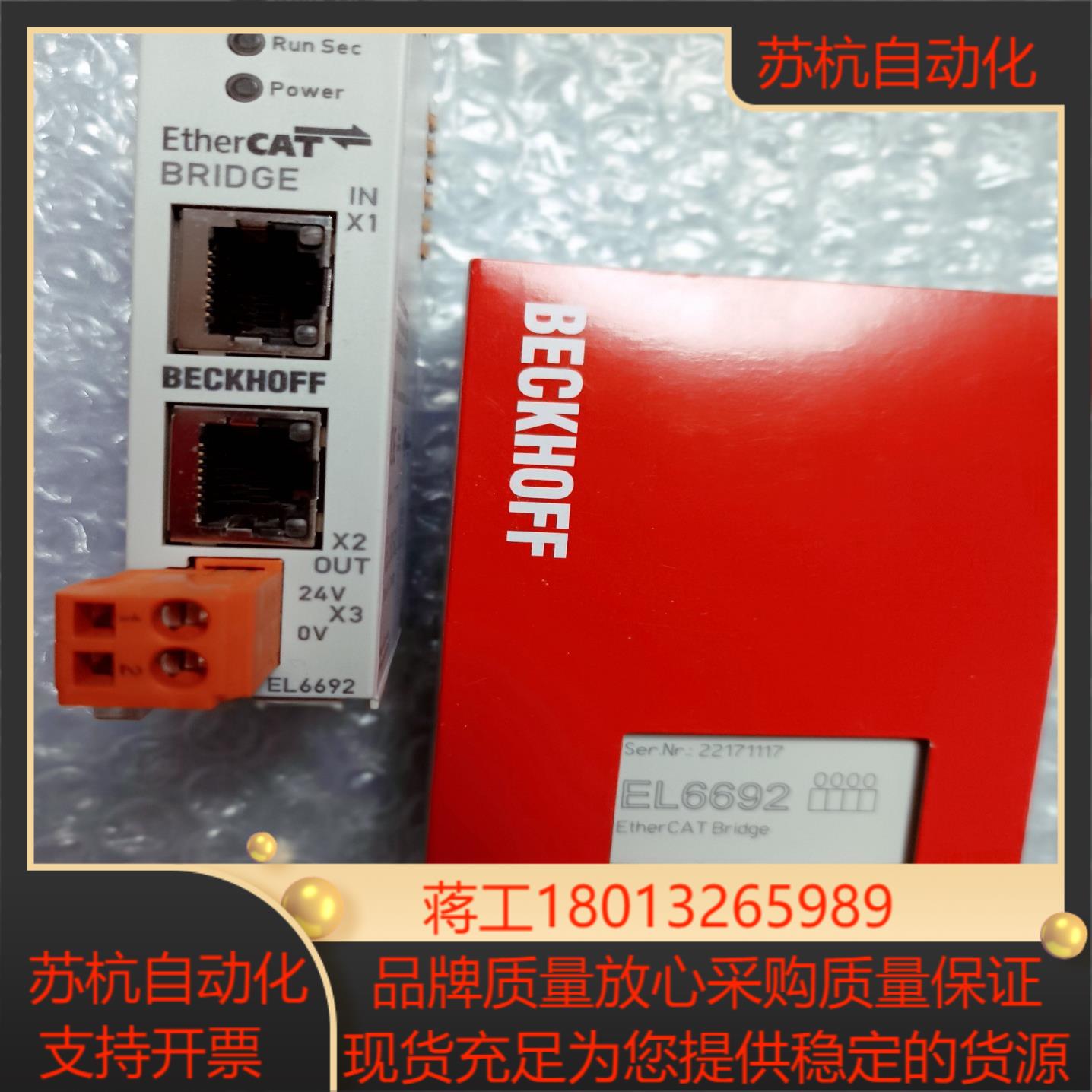 BECKHOFF倍福EL6692