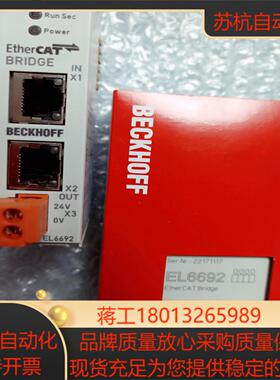 BECKHOFF倍福EL6692