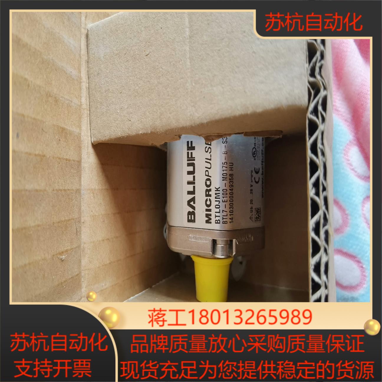 巴鲁夫位移传感器