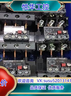原装热继电器LRN353N，热继电器LRN357N，23-议
