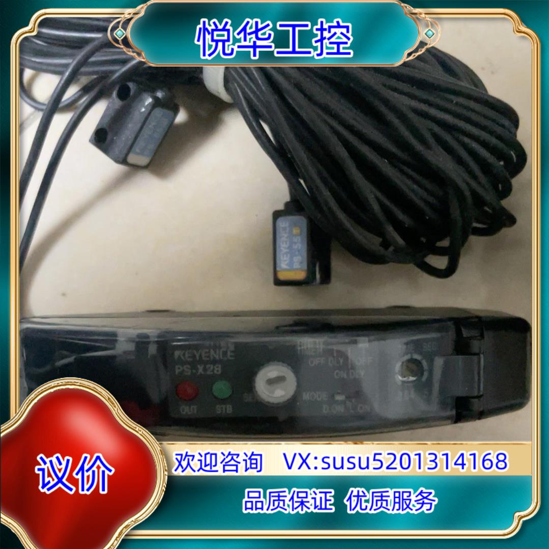 基恩士传感器 PS-X28  配基恩士感应PS-55RT一议价
