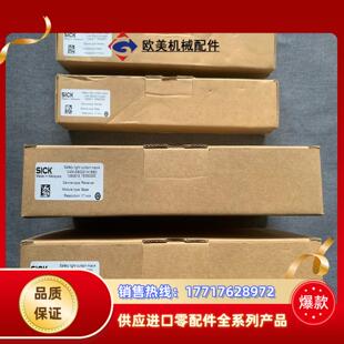 mac4議價 SICK西克安全光幕