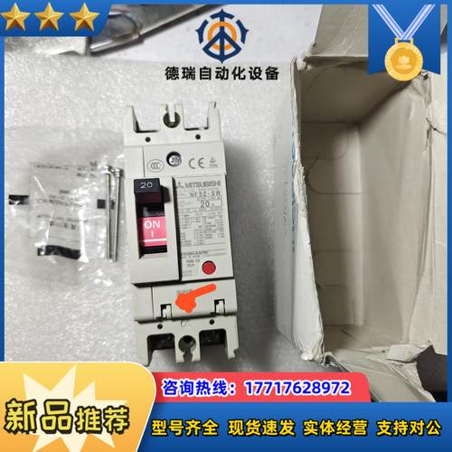 塑壳断路器NF32-SW 3P20A议价
