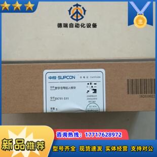 数字信号输入模块议价 浙大中控 DI751