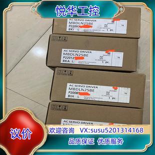 全新原裝 使用單議價(jià) 伺服驅(qū)動(dòng)器MBDLN25BE開封未安裝