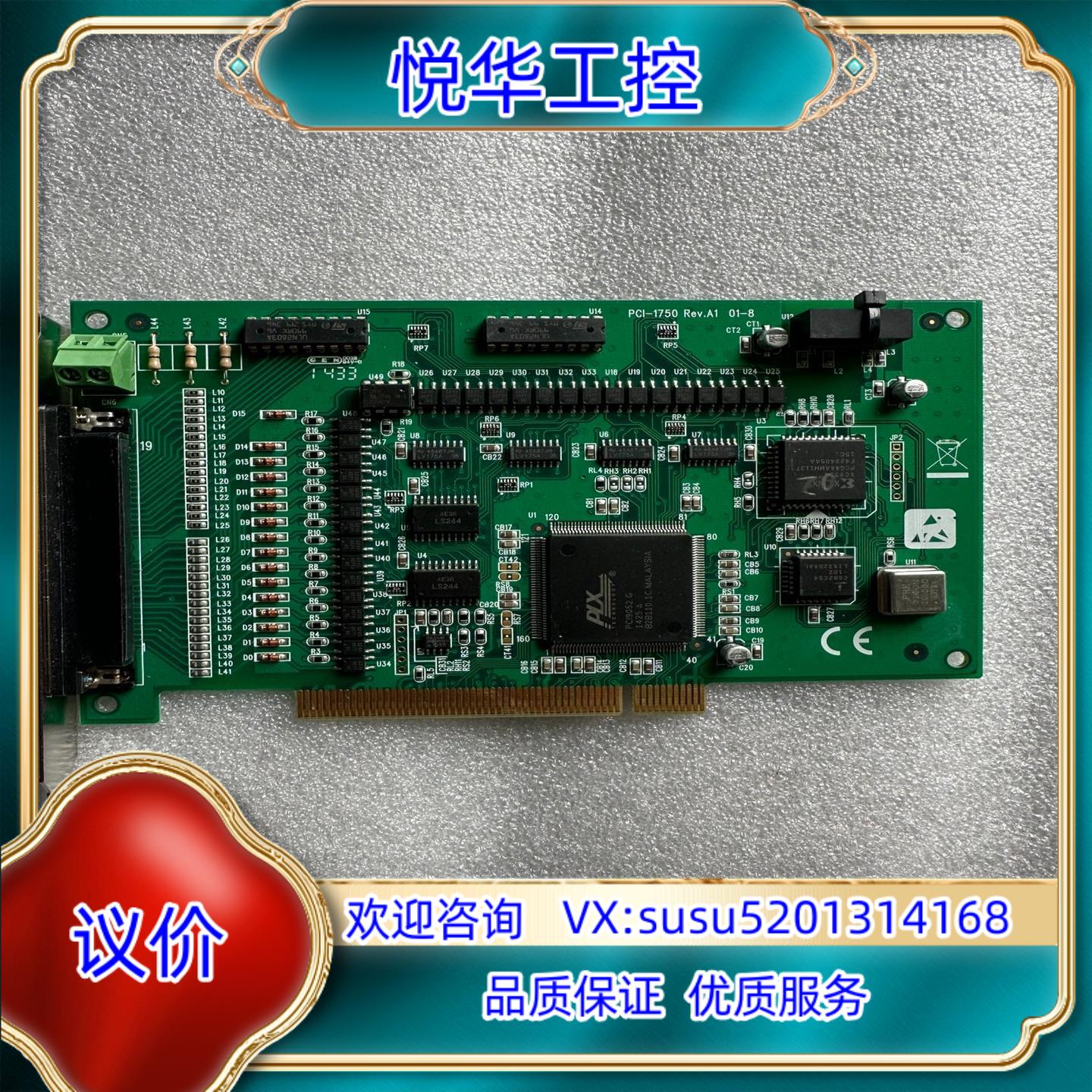 原装研华PCI-1750/1752U/1754/1756 32/议价