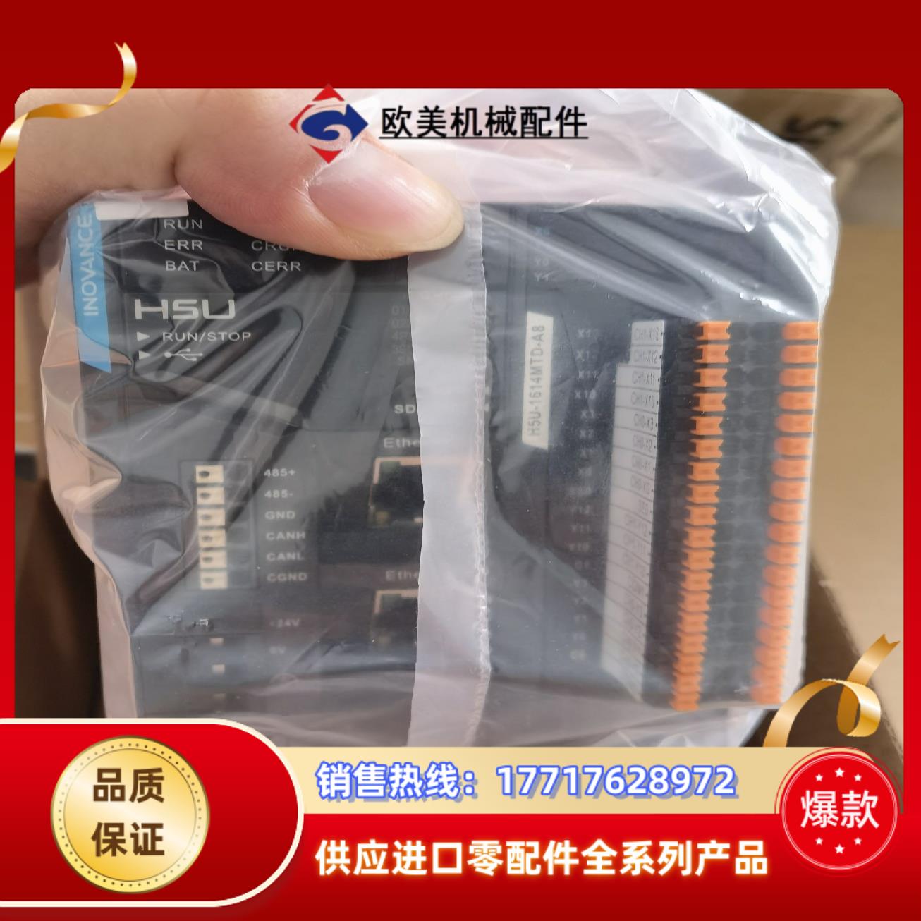 H5U-1614MTD-A8   汇川全新原装CPU议价