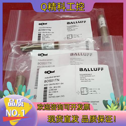 现货全新原装巴鲁夫传感器BOS01TN BOS 12M-PS