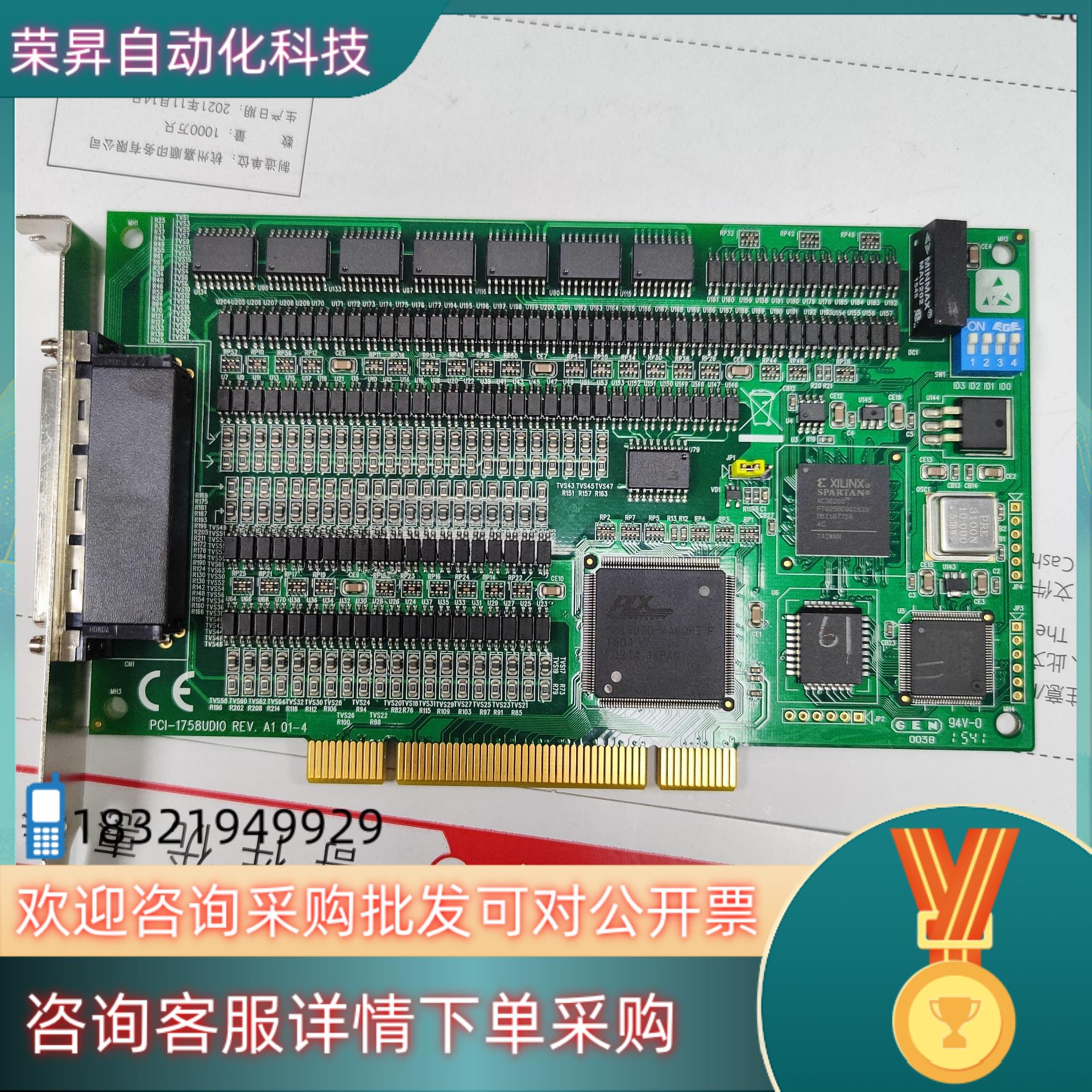 现货研华PCI-1758UDIO REV.A1数据采集卡