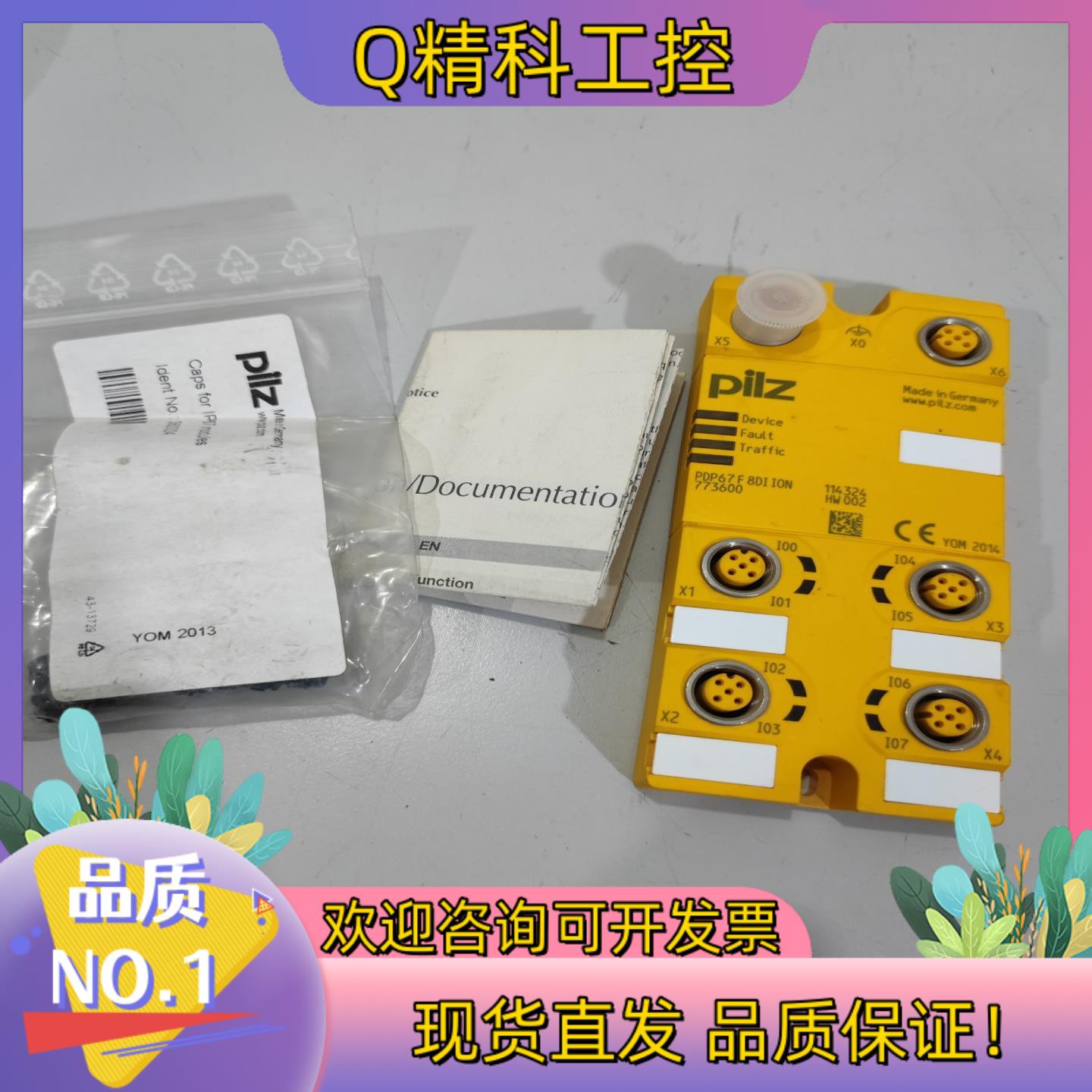 现货PILZ继电器PDP67F 8DI ION 773600