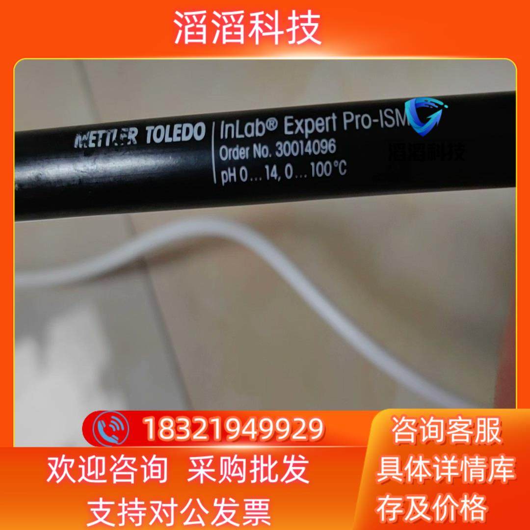 现货梅特勒托利多ph电极Inlab Expert PRO-ISM
