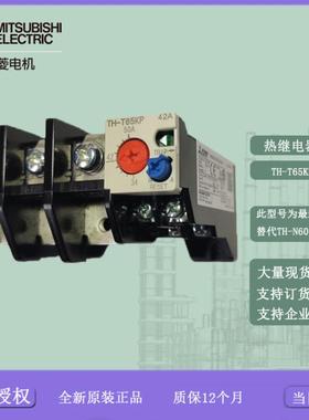 热 继电器 TH-T65KP 15A 22A 29A 35A 42A 54A KPSR54A 电磁议价
